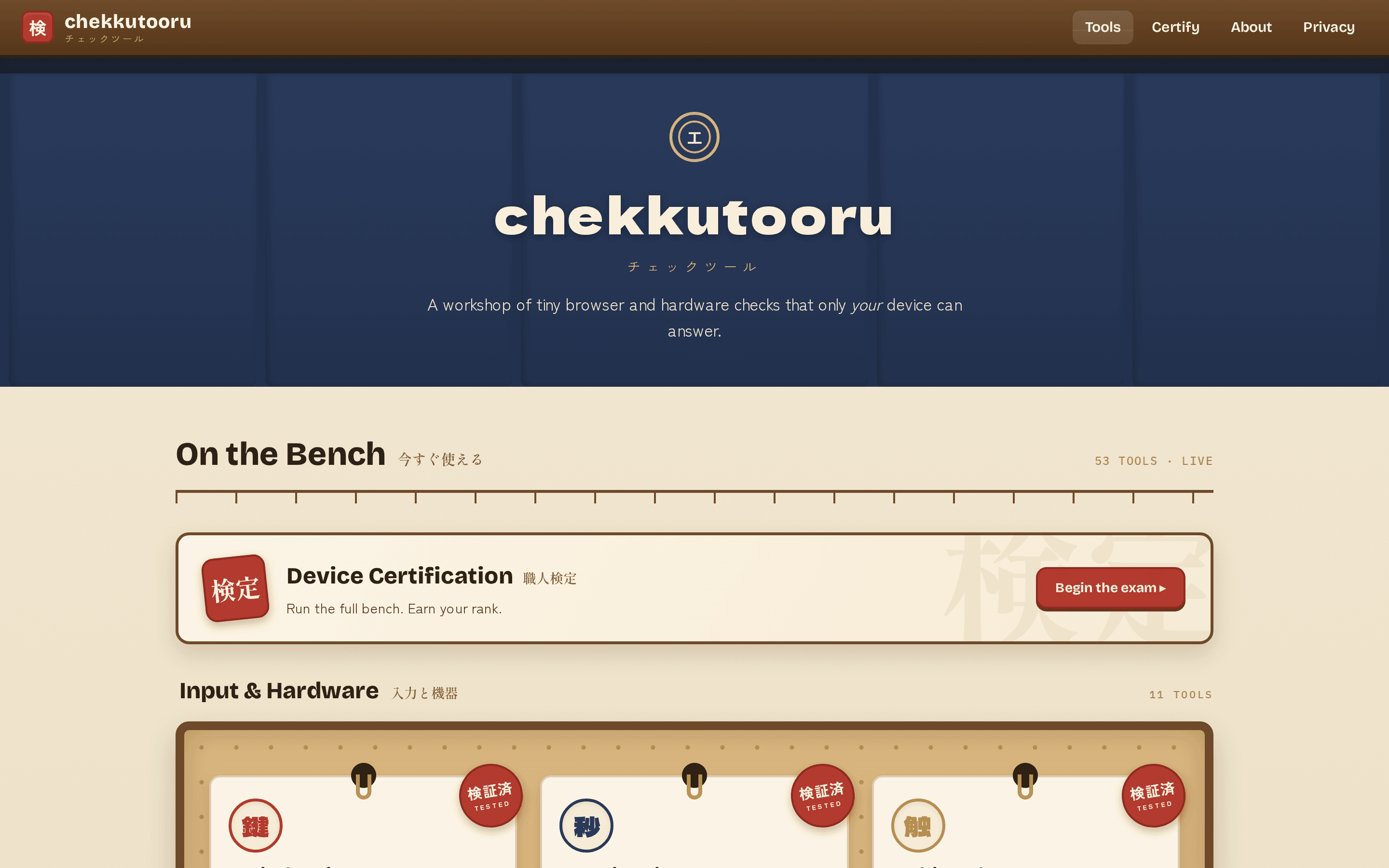 chekkutooru